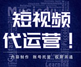 岳陽小紅書代運營(小紅書代運營公司代運營)